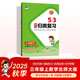 2025秋53單元歸類(lèi)復習 小學(xué)數學(xué) 三年級上冊 BSD 北師大版