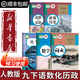 【新華書(shū)店正版】2026中考提前預習 適用人教版九9年級下冊全套語(yǔ)文數學(xué)化學(xué)歷史道德與法治五5本教材課本書(shū)九年級下冊全套人教版2025新華書(shū)店初三下冊課本全套人教版教科書(shū)人民教育出版社2025新版 【