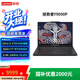 聯(lián)想（Lenovo）拯救者Y9000P 2025 16英寸電競游戲本筆記本電腦 Ultra 9 275HX 32G 1T RTX5060碳晶黑