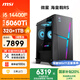 微星（MSI）?；赎猂S i5 14400F/RTX5060Ti/32G DDR5/1T 國家補貼 三角洲電競游戲臺式電腦主機設計師辦公整機