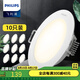 飛利浦（PHILIPS）LED筒燈開孔7.5嵌入式孔燈客廳走廊吊頂燈無主燈天花板筒射燈高亮 超薄5.5W【開孔85-95mm】 10只冷白光【6500K】