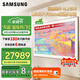 三星（SAMSUNG） 一級能效補貼 Frame畫壁藝術(shù)電視 LS03F系列 AI電視 144Hz 量子點 支持換新補貼 85英寸 QA85LS03FAJXXZ