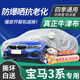京飯碗寶馬3系車衣全車罩04-24款汽車防曬罩遮陽隔熱防雨防冰雹車套外罩 【升級款】鋁箔水刺棉【銀色款】 寶馬三系車衣防塵車子保護罩