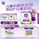 a2奶粉 紫聰聰 兒童學(xué)生奶粉 含維生素D+DHA【4-12歲】750g