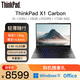 ThinkPad 聯(lián)想 ThinkPad X1 Carbon 旗艦超輕薄本 高端便攜差旅商務(wù)辦公筆記本電腦 I5-1335U 16G 1T定制版 2.8K屏
