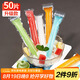 SHUANG YU一次性棒棒冰袋子50個棒冰棍模具雙層自封口冰淇淋雪糕食品級包裝
