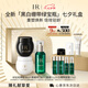 赫蓮娜HR黑繃帶50PX面霜15ml白繃帶15綠寶瓶精華30化妝品護膚品七夕禮物