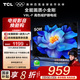 TCL電視 50V8L-F 50英寸 高色域 護(hù)眼 金屬全面屏 1GB+8GB大內(nèi)存 50英寸 官方標(biāo)配