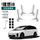 酷車(chē)車(chē)適用理想i8專(zhuān)用擋泥板免打孔安裝前后輪內襯改裝汽車(chē)防護用品配件 適用i8【前后輪擋泥板】全新第三代-原車(chē)白-4件套