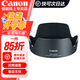 佳能（Canon）佳能原裝遮光罩 單反微單相機鏡頭遮光罩適rf24-105 24-70 70-200 r3 r5 r52 r6 r62 5d4 6d2 90d EW-83M適用24-105II/24-