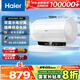海爾（Haier）國(guó)家補(bǔ)貼20%電熱水器60升 PE5 金剛無縫膽 水電分離 3300W速熱 終身免換鎂棒 一級(jí)能效家用儲(chǔ)水式