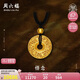 周六福古法黃金吊墜六字真言平安扣七夕禮物計價AA044040 黑繩 約11.5g