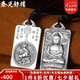 泰光銀樓 999足銀吊墜十二生肖本命佛銀牌實(shí)心八大守護(hù)神佛牌屬相項(xiàng)鏈 生肖羊-大日如來(lái)
