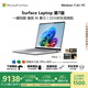 微軟（Microsoft）Surface Laptop 第7版 筆記本電腦 國家補貼20% 觸屏輕薄本 驍龍 X Elite 16G 512G 亮鉑金 15英寸