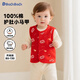 巴帝巴帝純棉嬰幼兒童馬甲背心春秋可外穿內搭保暖時(shí)尚百搭 祥云醒獅 80