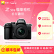 尼康（Nikon）Z50II半畫(huà)幅新手入門(mén)級微單相機 高清攝影攝像拍照 直播美顏自拍便攜vlog z50二代無(wú)反相機 Z50II + 16-50套機