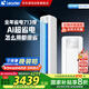 統(tǒng)帥（Leader） 空調(diào)3匹柜機海爾智家出品超省電新品超一級變頻節(jié)能立式以舊換新國家補貼20%KFR-72LW/LPA1-1