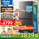 海爾（Haier）550升雙系統(tǒng)冰箱【新品小紅花2.0】十字四開門一級能效節(jié)能風(fēng)冷無霜家用ALP超凈系統(tǒng)大容量電冰箱 雙系統(tǒng)雙循環(huán)+ALP超凈五效合一+新一級雙變頻