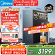 美的（Midea）家用加熱凈水器 星河真沸騰直飲凈熱一體機(jī)0阻垢劑 溫?zé)崴?800G RO反滲透 廚下即濾凈飲機(jī)1000G