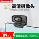 紐曼（Newmine）電腦攝像頭2K超清直播帶麥克風(fēng)廣角 臺式機(jī)筆記本電腦外接攝像機(jī)家用視頻會議辦公帶貨USB免驅(qū)動