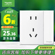 施耐德電氣 五孔插座帶開關(guān) 86型電源插座面板 一開五孔 皓呈 奶油白色