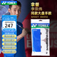 YONEX尤尼克斯羽毛球拍吸汗帶yy防滑手膠手柄纏繞帶綁帶AC102C大盤(pán)手膠 光面【防滑吸汗】AC102C-白色