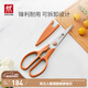 雙立人（ZWILLING）廚房剪刀可拆卸配剪刀套NowS雞骨剪專(zhuān)用剪骨刀輔食剪刀家用焦糖橘