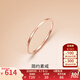 周六福（ZLF）  18K金戒指女款玫瑰金彩金輕奢簡(jiǎn)約尾戒素圈戒指 9號(hào)