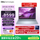 戴爾筆記本電腦 國家補貼 DELL 14Plus 120Hz 14英寸高性能輕薄本(第二代酷睿Ultra 7 32G 1T 2.5K)