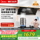 美的（Midea）抽吸排油煙機頂側(cè)雙吸24風量變頻超薄近吸7字型煙灶聯(lián)動DL5以舊換新國家補貼20%可配燃氣灶