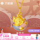 六桂福珠寶黃金吊墜女款3D硬金足金美夢(mèng)龍掛墜生肖龍鏈墜七夕禮物 1.46g