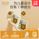 潤本（RUNBEN）兒童保濕面膜5片 透明質(zhì)酸面膜3-12歲補水滋潤 秋冬保濕-小熊款