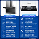 海爾（Haier）抽油煙機(jī)家用煙灶套裝頂側(cè)雙吸油煙機(jī)抽煙機(jī)大吸力廚房燃?xì)庠罹?6m3Leader/統(tǒng)帥7字側(cè)吸式變頻Q61 5.2Kw煙灶套裝Q61+E53【方形鍋灶】