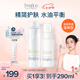芙麗芳絲（Freeplus）清爽水乳套裝護膚品化妝品清爽膚水乳液生日七夕情人節(jié)禮物送女友