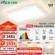 雷士（NVC）燈具全光譜吸頂燈客廳大燈聲控LED北歐奶油風護眼白悠然包安裝