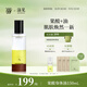 浴見果酸雙萃身體精華油潤膚精華液滋潤補(bǔ)水身體乳保濕噴霧清爽雨中苔