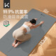 Keep瑜伽墊男士健身專業(yè)防滑運動墊訓(xùn)練墊體位線指引加厚9mm 極致灰