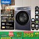 海爾（Haier）云溪4.0進(jìn)階款 滾筒洗衣機(jī)全自動(dòng) 真正純平嵌超薄懶人大容量 一級(jí)能效540大筒徑精華洗 國(guó)家補(bǔ)貼 10KG帶烘干+雙智投+540大筒+1.23洗凈比