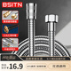 BSITN花灑軟管淋浴噴頭連接管子手持蓮蓬頭水管加密防爆1.5米通用BP003