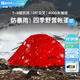 喜馬拉雅帳篷戶(hù)外防暴雨野營(yíng)加厚保暖冬季高山雪地雙層防寒野外露營(yíng)雙人帳 高海拔專(zhuān)業(yè)級帳篷紅色