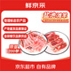 鮮京采寧夏鹽池灘羊肉生鮮 羊排手把肉4斤羊肉家庭款 燉煮食材 源頭直發(fā)