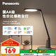 松下（Panasonic）AA級護眼燈LED書桌護眼燈學生學習宿舍臥室學習臺燈 致颯黑色款