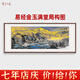 藝仁天 雪域金山國畫(huà)山水畫(huà)辦公室字畫(huà)客廳裝飾畫(huà)掛畫(huà)背靠金山財源滾滾 雪域金山 裝裱高90*寬240cm黑檀木圓角畫(huà)框
