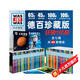 德國少年兒童百科知識全書(shū)德百精裝珍藏版最全68冊 什么是什么wasistwas百科全書(shū) 7-10歲一年級二年級小學(xué)生兒童科普科學(xué)知識大百科暑假課外閱讀書(shū)籍
