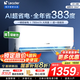 統(tǒng)帥（Leader）海爾智家出品空調(diào)1.5匹/2匹/3匹大掛機(jī)新一級(jí)能效變頻冷暖壁掛式空調(diào)Leαder 1.5匹 一級(jí)能效 【新品】省電大魔王+性?xún)r(jià)比卷王