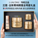 蘭蔻（LANCOME）全新菁純眼霜面霜乳霜精華水抗皺淡紋修護緊致控油禮盒送禮禮物 【全明星4件套禮盒】全新菁純眼霜