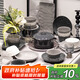 廚遞碗盤餐具北歐風輕奢餐具整套釉下彩 卡洛斯30件套【禮盒裝】