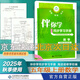 2025秋海淀名師伴你學(xué)同步學(xué)習手冊一二三四五六年級上冊語文英語人教版數(shù)學(xué)北師大版原名同步學(xué)練測 五年級上冊數(shù)學(xué)北師大版