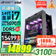 華碩（ASUS） ROG全家桶 601太陽神 U7 265K/5070ti顯卡/5080顯卡/5090顯卡 玩家國度主機(jī)游戲臺式電腦組裝電腦 配置五｜14700KF/RTX5070ti顯卡