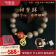 艾心智堂甜夢(mèng)環(huán)古法中藥手串黨參當歸茯神遠志安枕 女款（16顆藥珠+1顆裝飾珠）